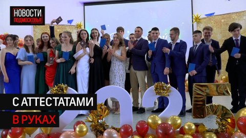 В школах Солнечногорска прошли выпускные