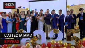 В школах Солнечногорска прошли выпускные