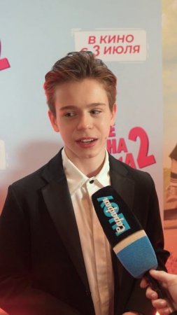 Как прошла премьера «Не одна дома 2»: встреча с Давой, Миланой Хаметовой и Мари Краймбери