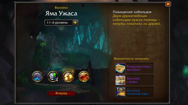 Wow Вылазка Яма Ужаса 11-Уровень прохождение соло Прото-вар.