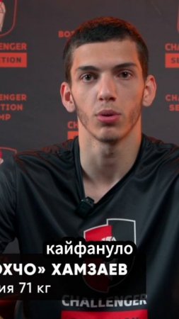 Банные процедуры Challenger Camp