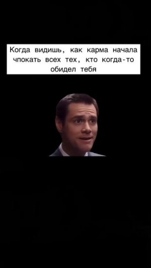 Карма