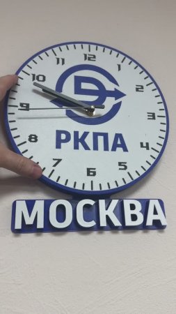Часы с лого компании