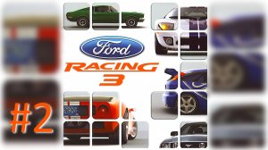 Прохождение Ford Racing 3 - Часть 2. Ford Competition