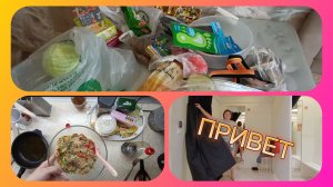 КУПИЛА ОБНОВОЧКИ.САЛАТ С ФУНЦОЗОЙ