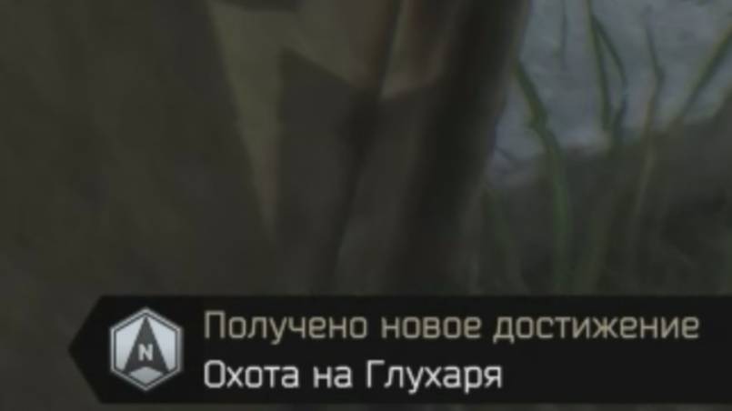 Тарков. Охота на Глухаря
