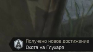 Тарков. Охота на Глухаря