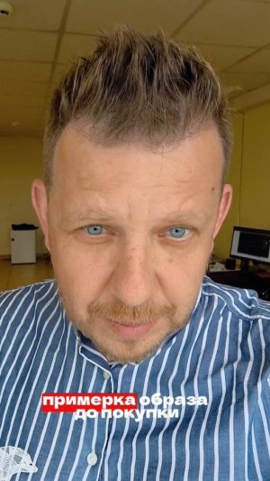 Примерить образ до покупки ? Можно уже с помощью нейросетей ?