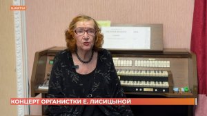 Органная музыка на сцене Детской школы искусств: выступление  Евгении Лисицыной