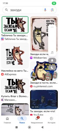 говорим