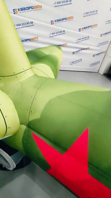 Надувной Самолет Як-9 Макеты военной техники самолет shorts inflatable