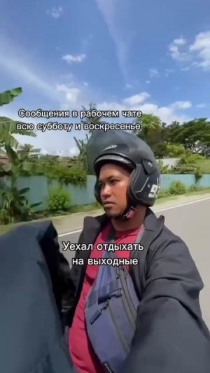 Не забывайте отдыхать!
