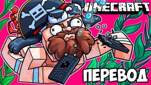 MINECRAFT Смешные моменты (перевод) 🚣 БОМЖ И ПОИСКИ СОКРОВИЩ (Майнкрафт от Vanoss)