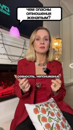 Чем ОПАСНЫ ОТНОШЕНИЯ с ЖЕНАТЫМ?