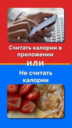 Что ты выберешь?
