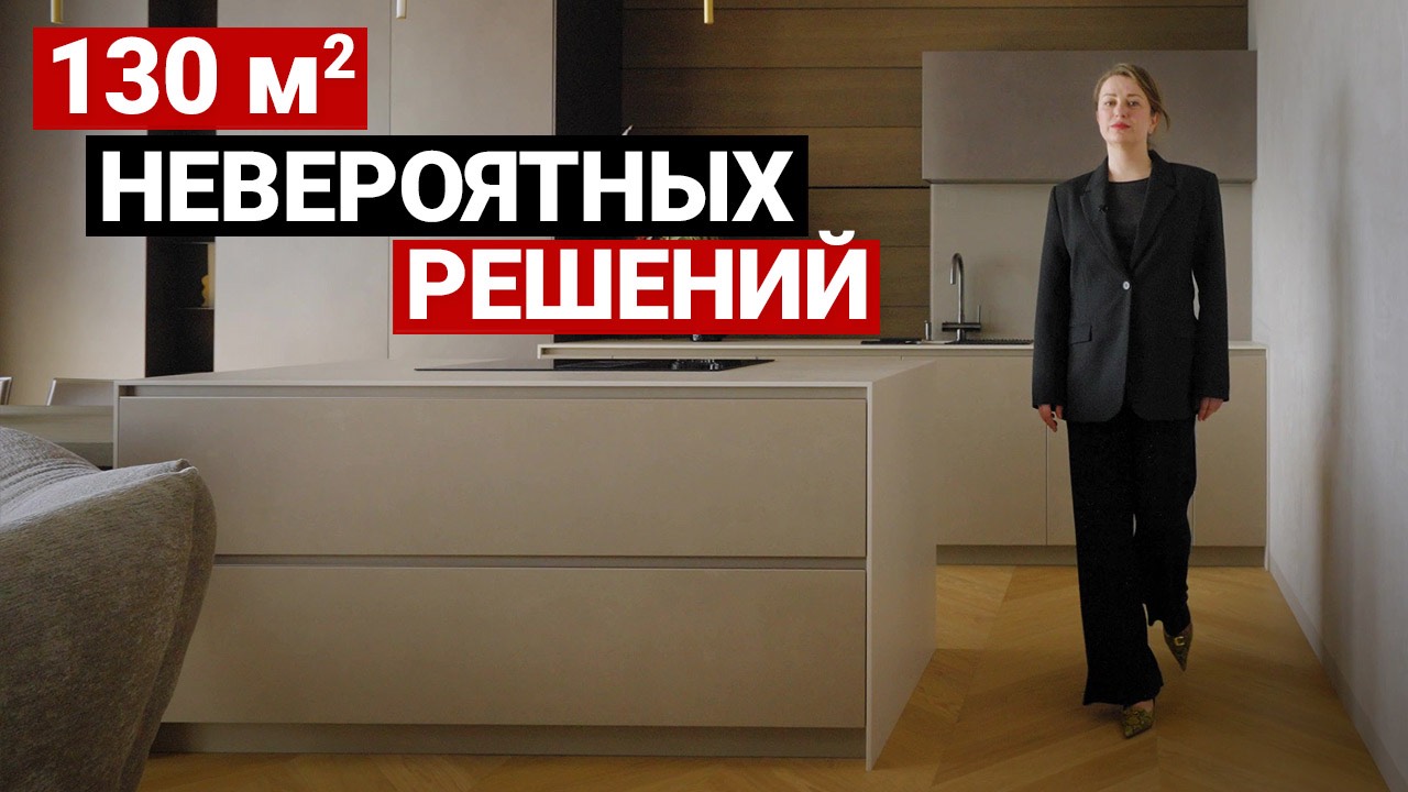 🔥СОВРЕМЕННАЯ КВАРТИРА ДЛЯ СЕМЬИ. СУПЕРФУНКЦИОНАЛЬНО И ПРОДУМАНО | Дизайн интерьера квартиры 137 м²