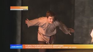 В день рождения Михаила Девятаева Национальный драмтеатр покажет «Побег из ада»