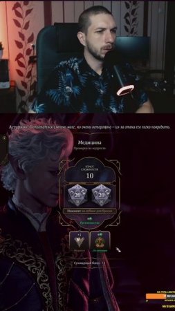 Первый - один, второй - два #vesking #twitch #baldursgate3 #BG3 #dungeonsanddragons