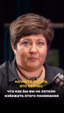 Начните делать это сейчас