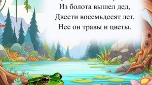 «Летние считалочки» Вилюкова Л.Н.