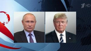 Мировые СМИ обсуждают телефонный разговор Владимира Путина и Дональда Трампа