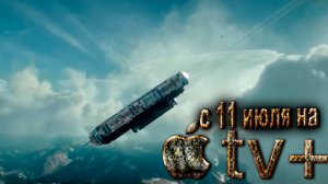 ≪Основание≫: премьера 3 сезона - 11 июля 2025 г. на "Apple TV+" (многоголосый тизер)