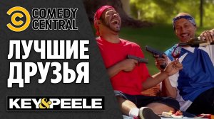Лучшие Друзья (Приколы, Юмор, Комедия) Key & Pelee (Comedy Central) Озвучка - Крицкий Никита
