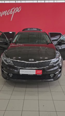 Kia Optima '2017