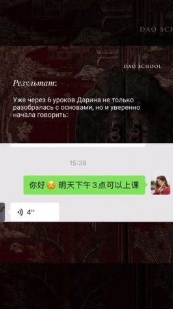 Дарина кейс Dao school