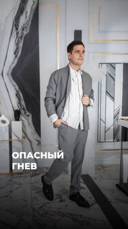 😡 Гнев долго не длится, но последствий от него — на годы вперед (ЧИТАЙ КОММЕНТАРИИ) #психосоматика