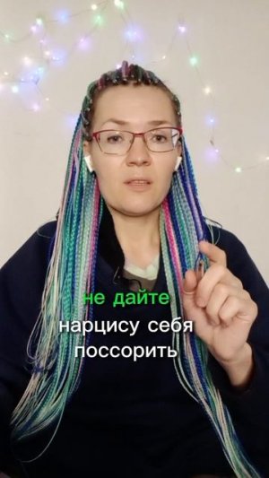 Не ругайте себя, что попали в сети нарцисса