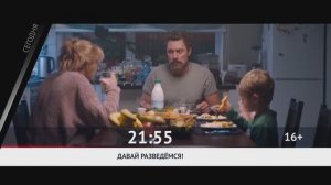 СЕГОДНЯ ВЕЧЕРОМ НА НАШЕ НОВОЕ КИНО