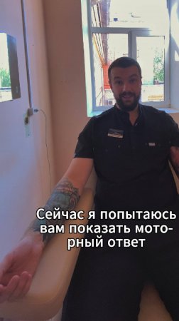 Как работает транскраниальная магнитная стимуляция (ТМС) | Нейрореабилитация изнутри #реабилитация