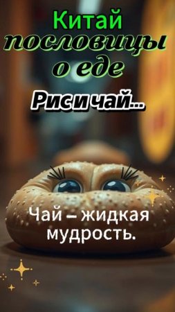 Поговорки