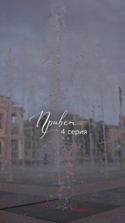 Новая серия каждый день!
Не пропусти @denis_and_tamila