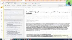 Не регистрируется к обмену документы в 1С:Бухгалтерия. Что делать?