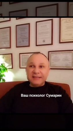 СОЗАВИСИМОСТЬ ОТ МУЖА СУМАРИН ОЛЕГ ЮРЬЕВИЧ ОНЛАЙН ОФЛАЙН СЕМЕЙНЫЙ ПСИХОЛОГ