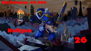 Warhammer 40,000 Boltgun № 26 (ОСКВЕРНЕННЫЕ ЦЕХИ)