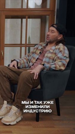 Я хочу изменить индустрию