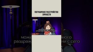 — Я всегда боюсь, что меня бросят.