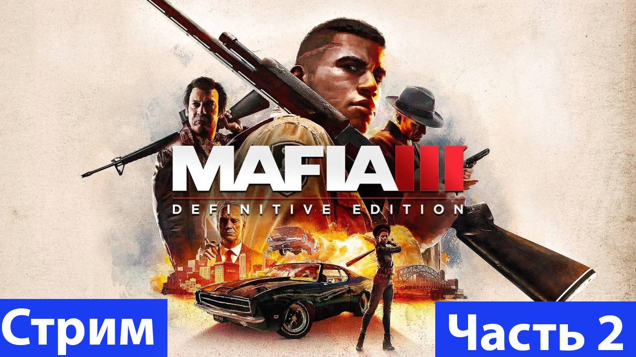 Mafia III: Definitive Edition➤Часть 2 смотреть онлайн