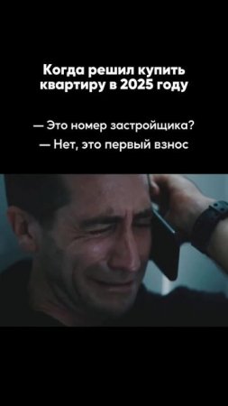 первый взнос
