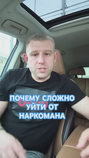 Почему не могу уйти от мужа наркомана? #мужнаркоман
