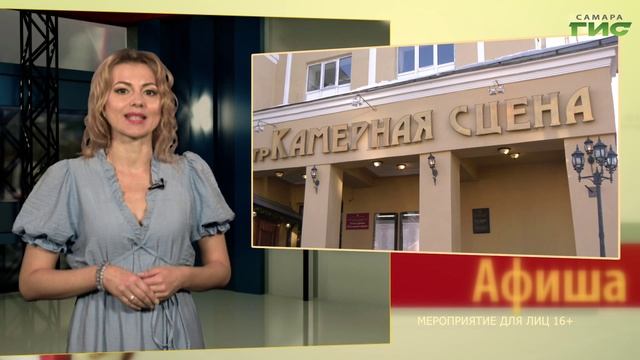 Фестиваль бардовской песни, спектакль "Семейный портрет с посторонним" / "Афиша" от 04.07.2025