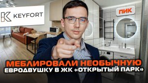 Минимализм и яркий акцент - все это в евродвушке