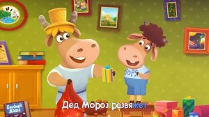 Бурёнка Даша. Дед Мороз | Песни для детей