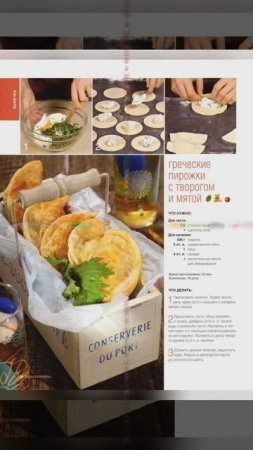 греческая кухня