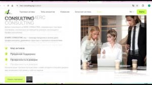 Merc-consulting.org, User.memberaccount.icu (Wt.memberaccount.icu): Отзывы. Как вернуть деньги