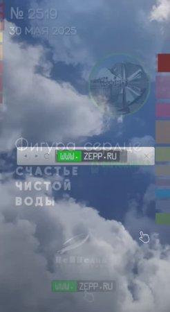 Зеркальное сердце для "Фармасинтеза"