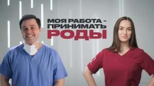 Акушеры о схватках, домашних родах, "Рамштайне" и обмороках партнёров